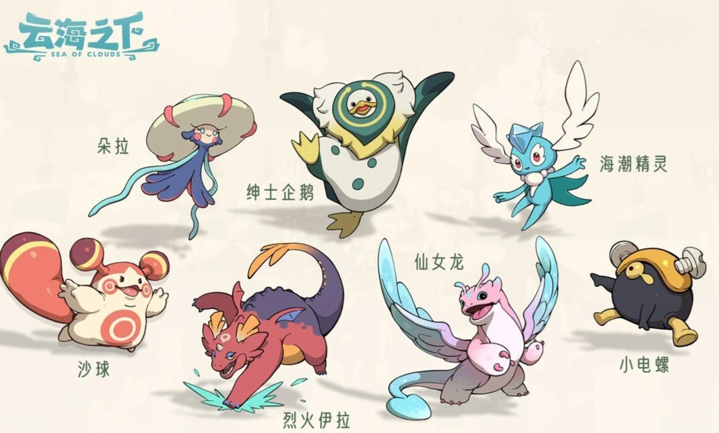 Pet Acquisition Methods in the Sea of Clouds Introduction to the Pet System in the Sea of Clouds