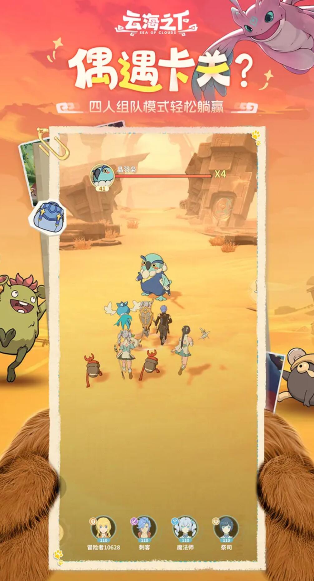 Which company is Under the Cloud Sea? Is Under the Cloud Sea fun to play?