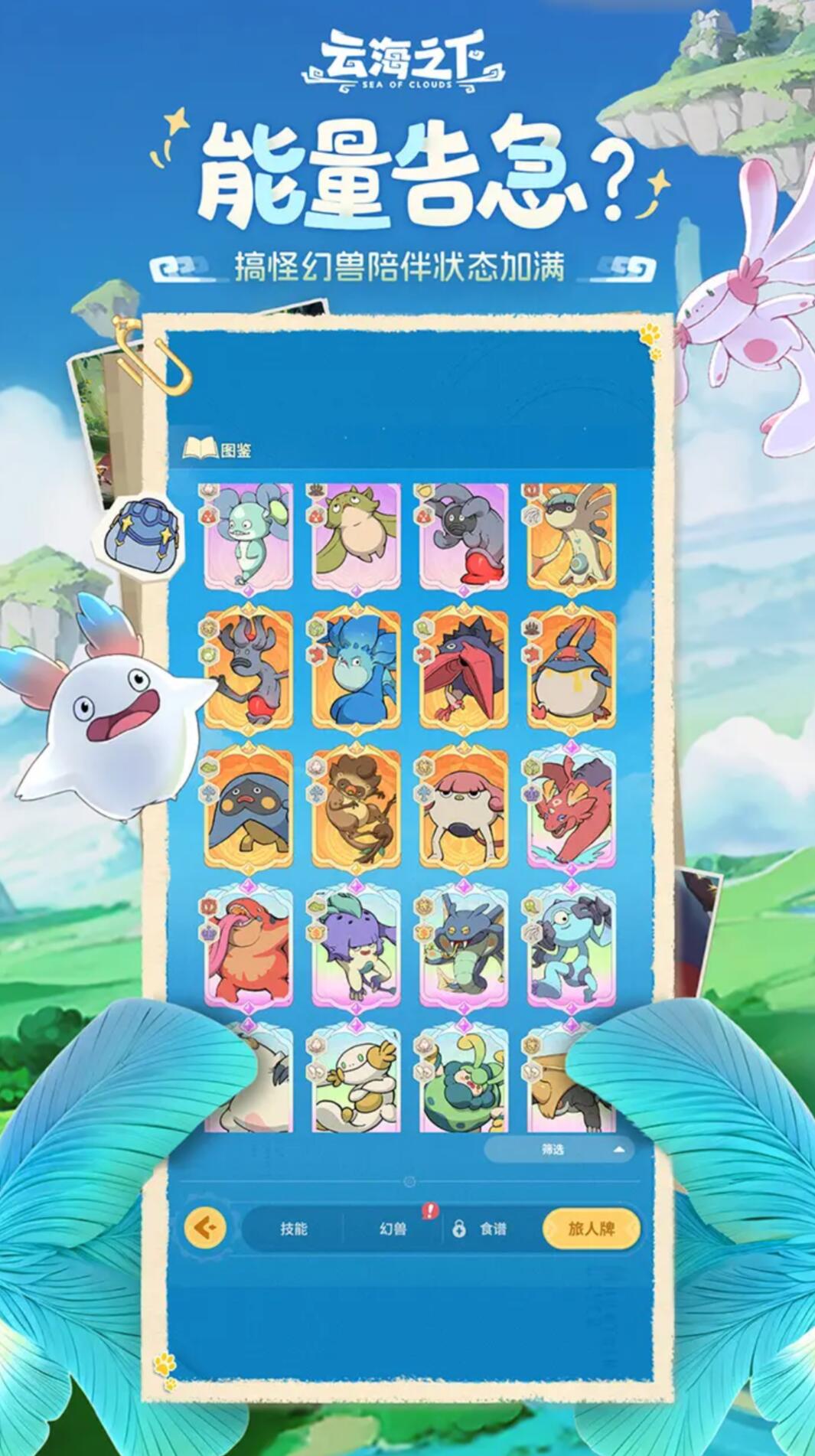 Which company is Under the Cloud Sea? Is Under the Cloud Sea fun to play?