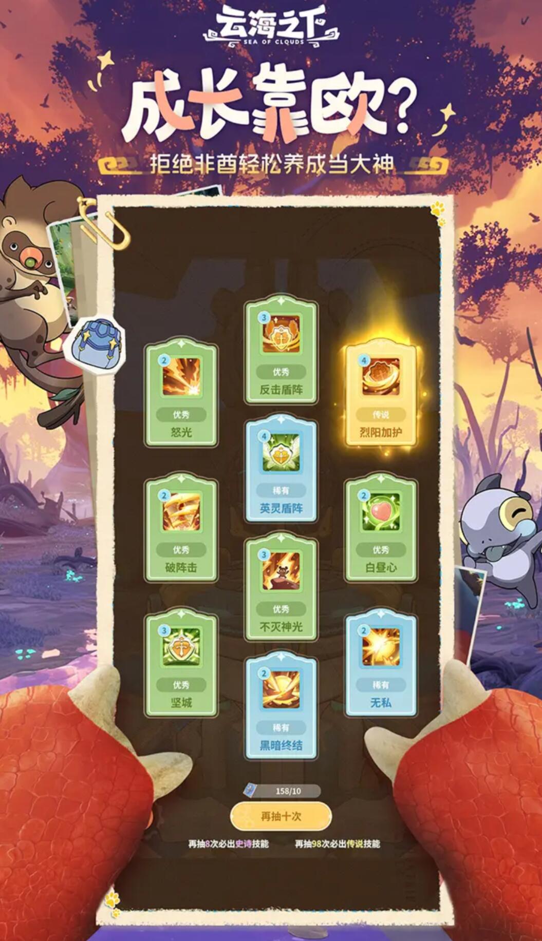 Which company is Under the Cloud Sea? Is Under the Cloud Sea fun to play?