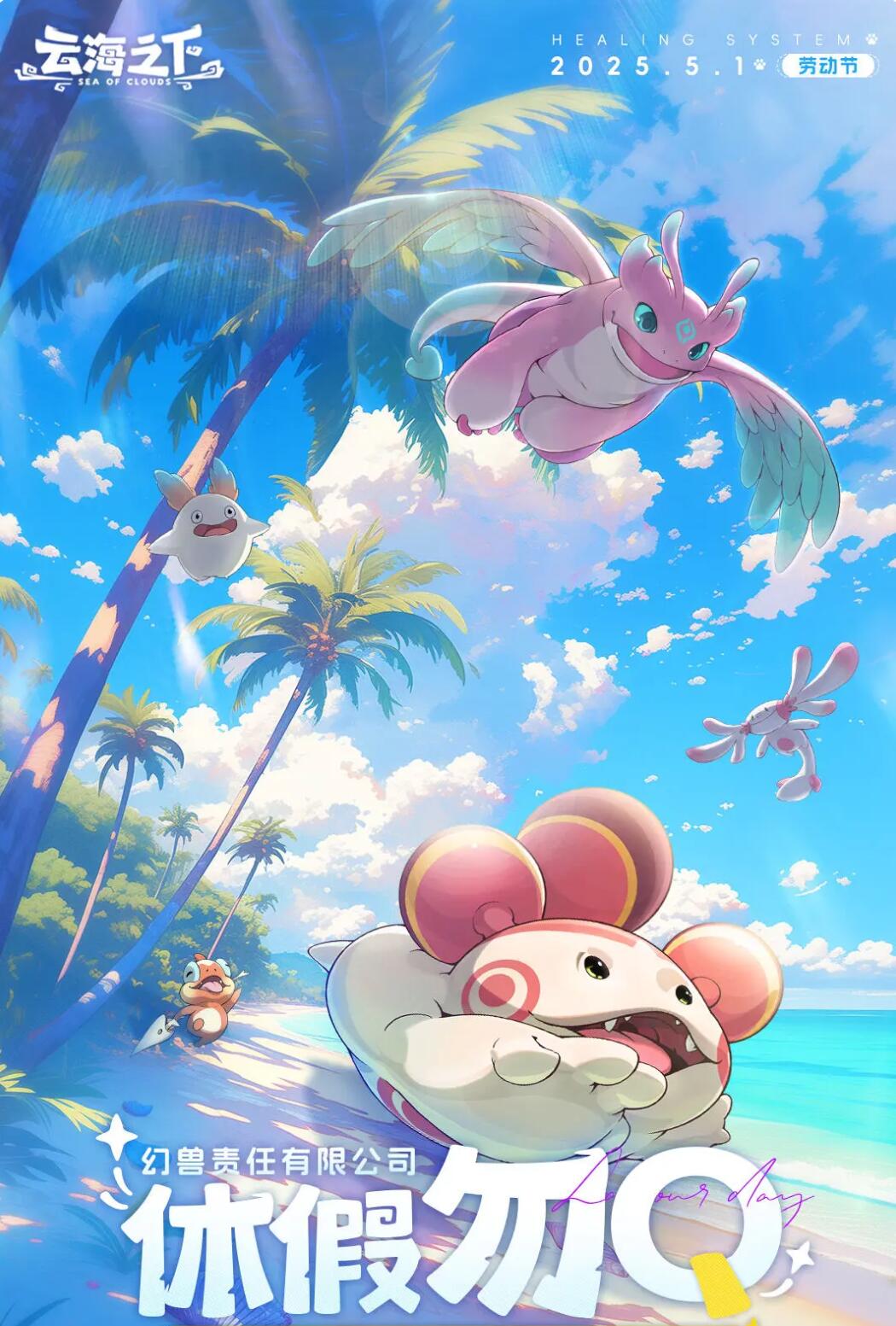 Which company is Under the Cloud Sea? Is Under the Cloud Sea fun to play?