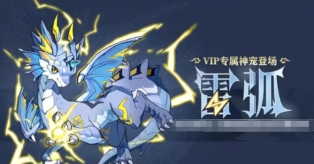 Introduction to the玩法 of the Thunder Arc Skill in the Sel Peak Battle and Sharing of Operation Techniques for the Thunder Arc in the Sel Peak Battle
It seems there was a slight oversight in the translation. Here is the corrected version:
Introduction to the Thunder Arc Skill in the Sel Peak Battle and Sharing of Operation Techniques for the Thunder Arc in the Sel Peak Battle