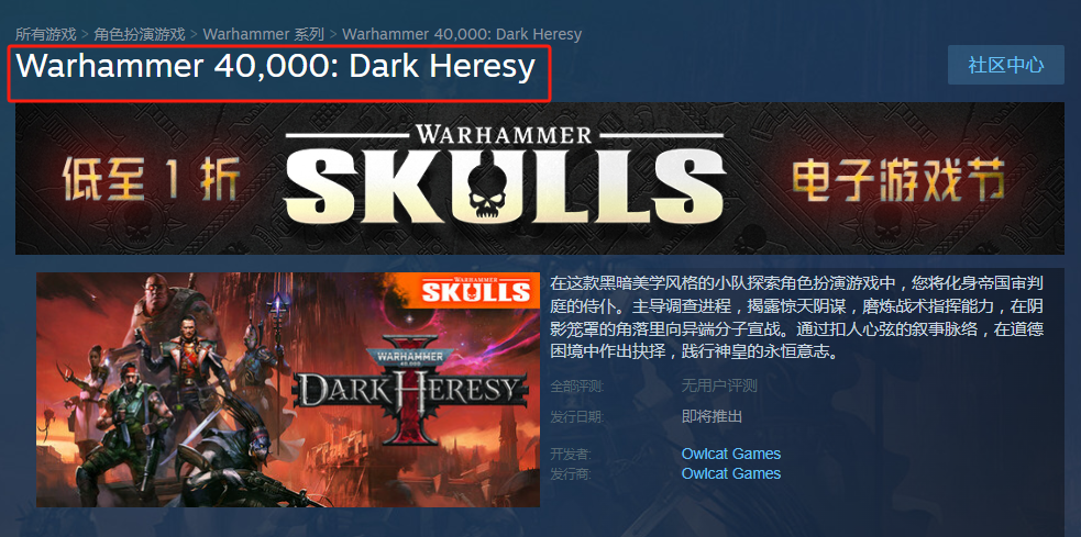 What is the Steam name for Warhammer 40K Dark Heresy? List of English Names for Warhammer 40K Dark Heresy
