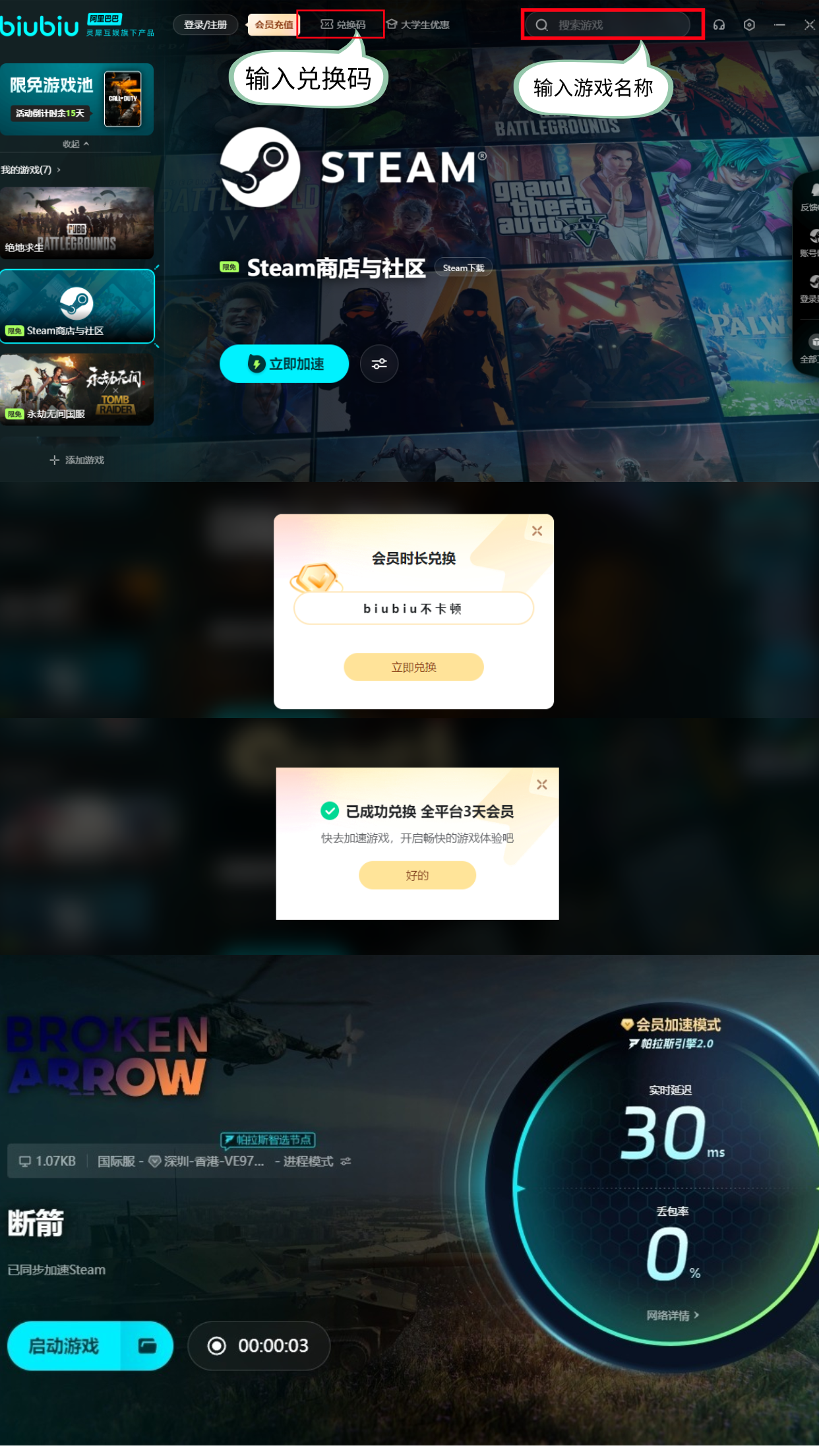 Recommended Accelerator for Optimizing Stuttering and Lag in Broken Arrow: How to Deal with Crashes and Stutters in Broken Arrow