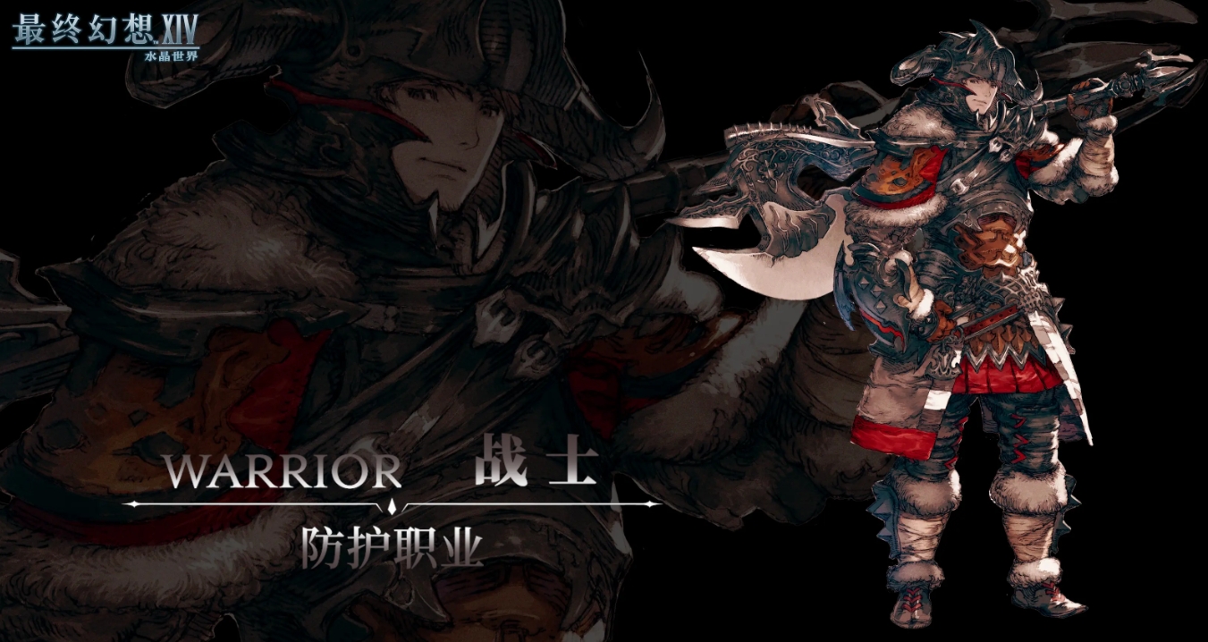 Welche Schutzjobs gibt es in Final Fantasy 14 Crystal World FF14 Handyspiel Schutzjob-Einführung