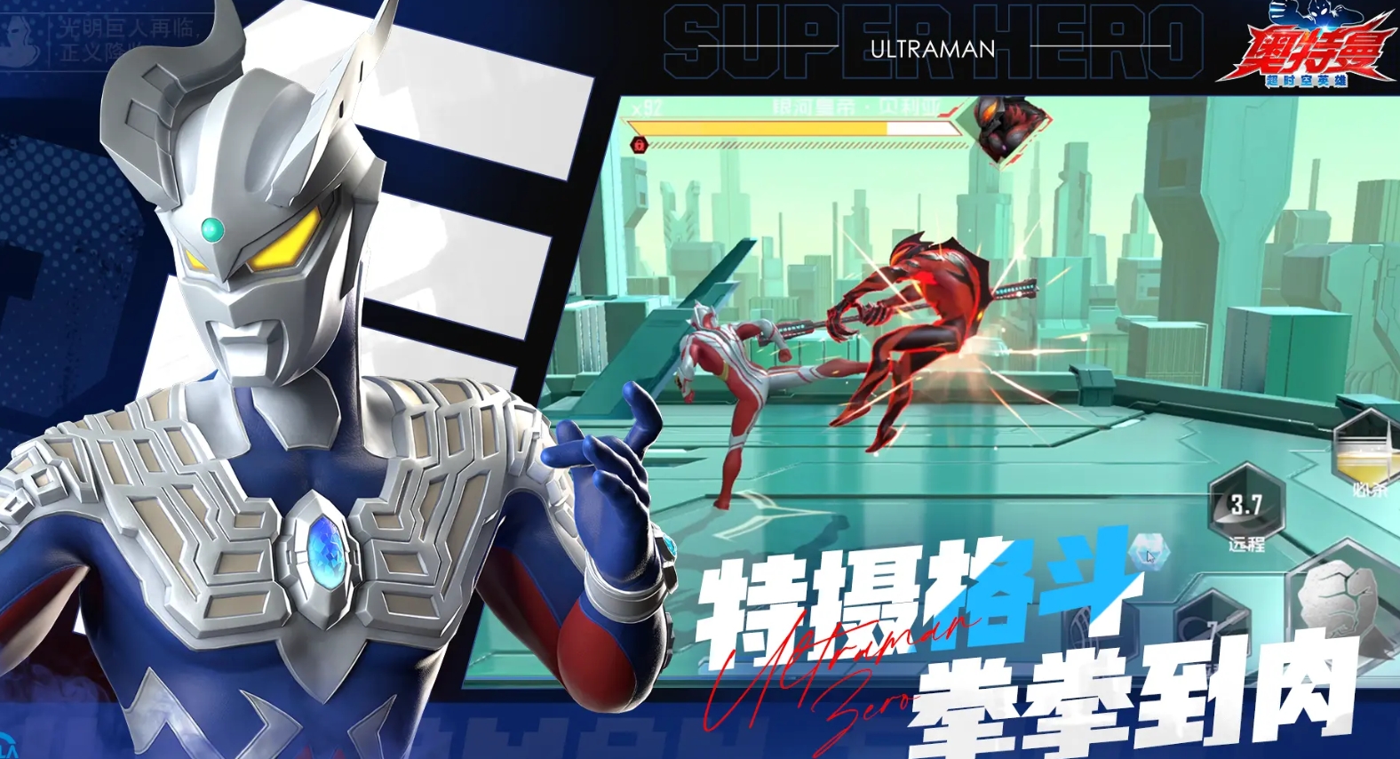 Who is the developer of Ultraman Super Space-Time Hero? Detailed introduction of the developer of Ultraman Super Space-Time Hero