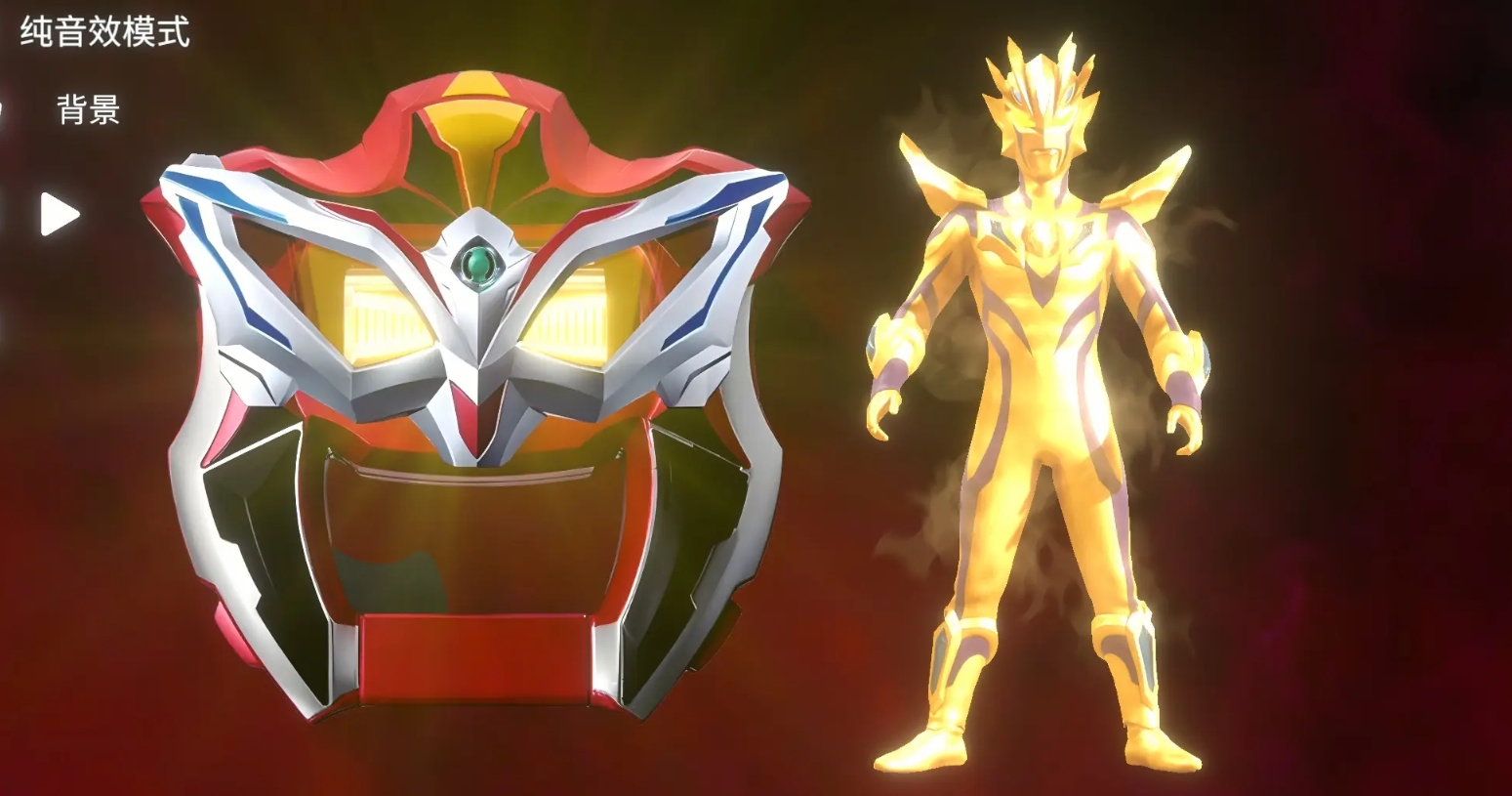 Who is the developer of Ultraman Super Space-Time Hero? Detailed introduction of the developer of Ultraman Super Space-Time Hero