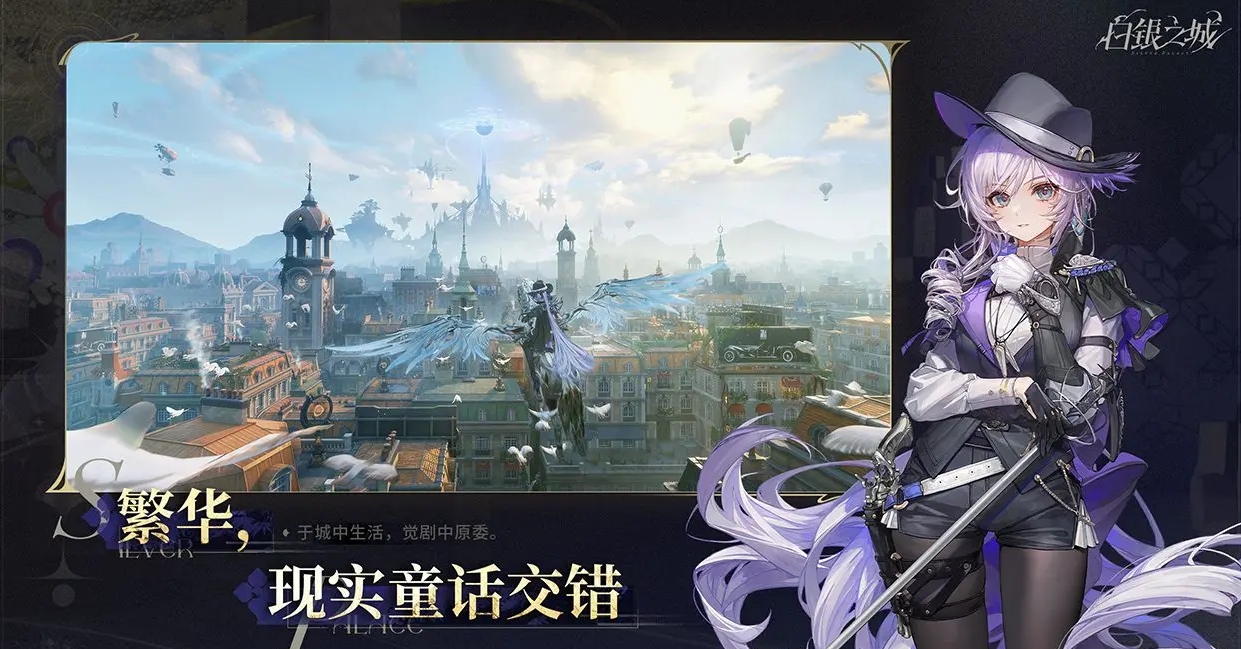 Trial Review of City of Silver Detailed Introduction to City of Silver Gameplay