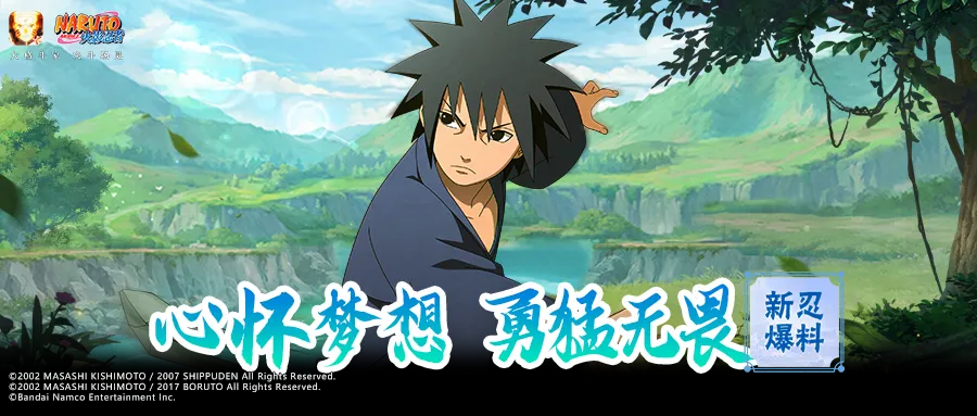 How is the Young Uchiha Madara in the Naruto Mobile Game? Analysis of the Skill Strength of Young Madara in the Naruto Mobile Game