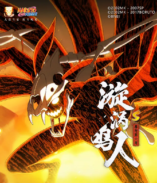 How to Play the Sixth Tail Rage of Naruto Uzumaki in Naruto Mobile Game Introduction to the Skills of Six-Tailed Naruto in Naruto Mobile Game