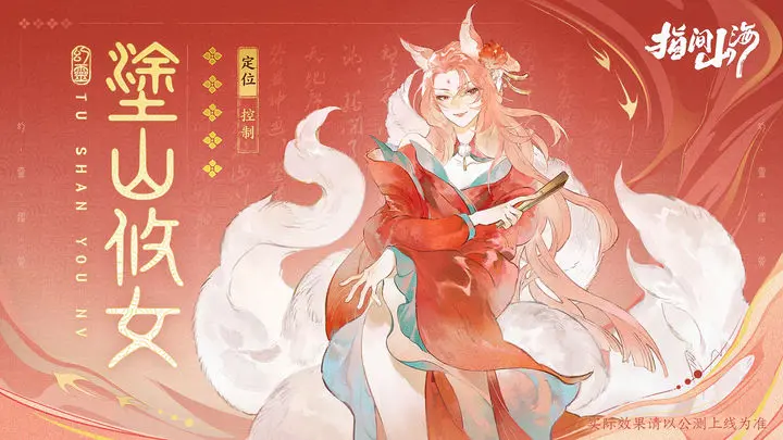 Which female characters are in Fingertip Mountains and Seas? A guide to the female characters in Fingertip Mountains and Seas.