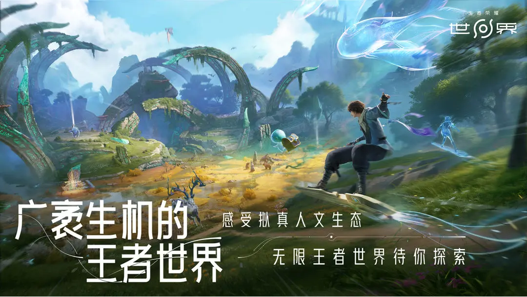 Honor of Kings World Tianzhuxu Scene Layout Settings Honor of Kings World Tianzhuxu Mechanism Decryption Gameplay