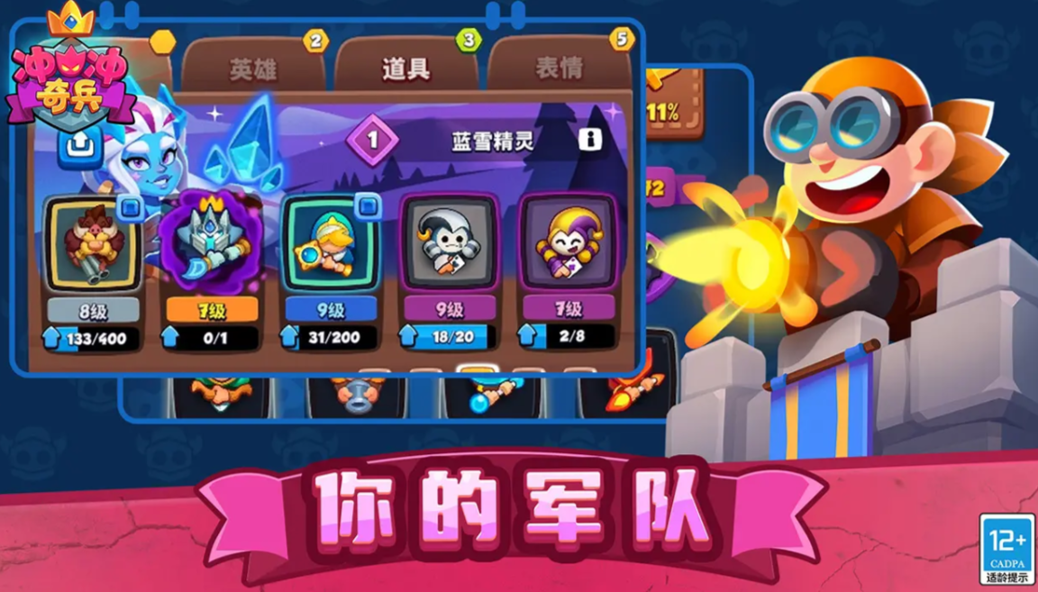 What is Chong Chong Qibing? Introduction to the gameplay type of Chong Chong Qibing