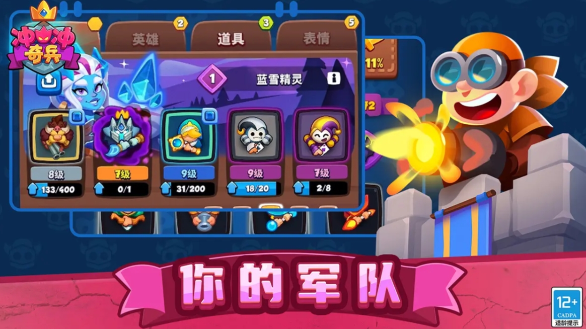 What is Chong Chong Qibing? Introduction to the gameplay type of Chong Chong Qibing