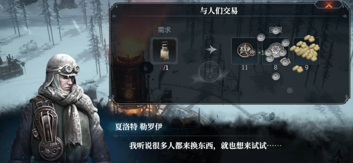 冰汽时代城市升级攻略 冰汽时代手游城市怎么快速升级