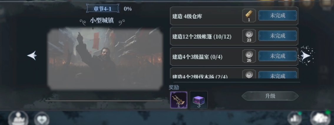 冰汽时代城市升级攻略 冰汽时代手游城市怎么快速升级