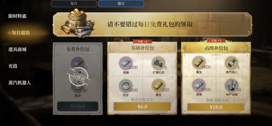 冰汽时代城市升级攻略 冰汽时代手游城市怎么快速升级