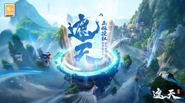 遮天世界公测时间是什么时候 遮天世界上线时间分享