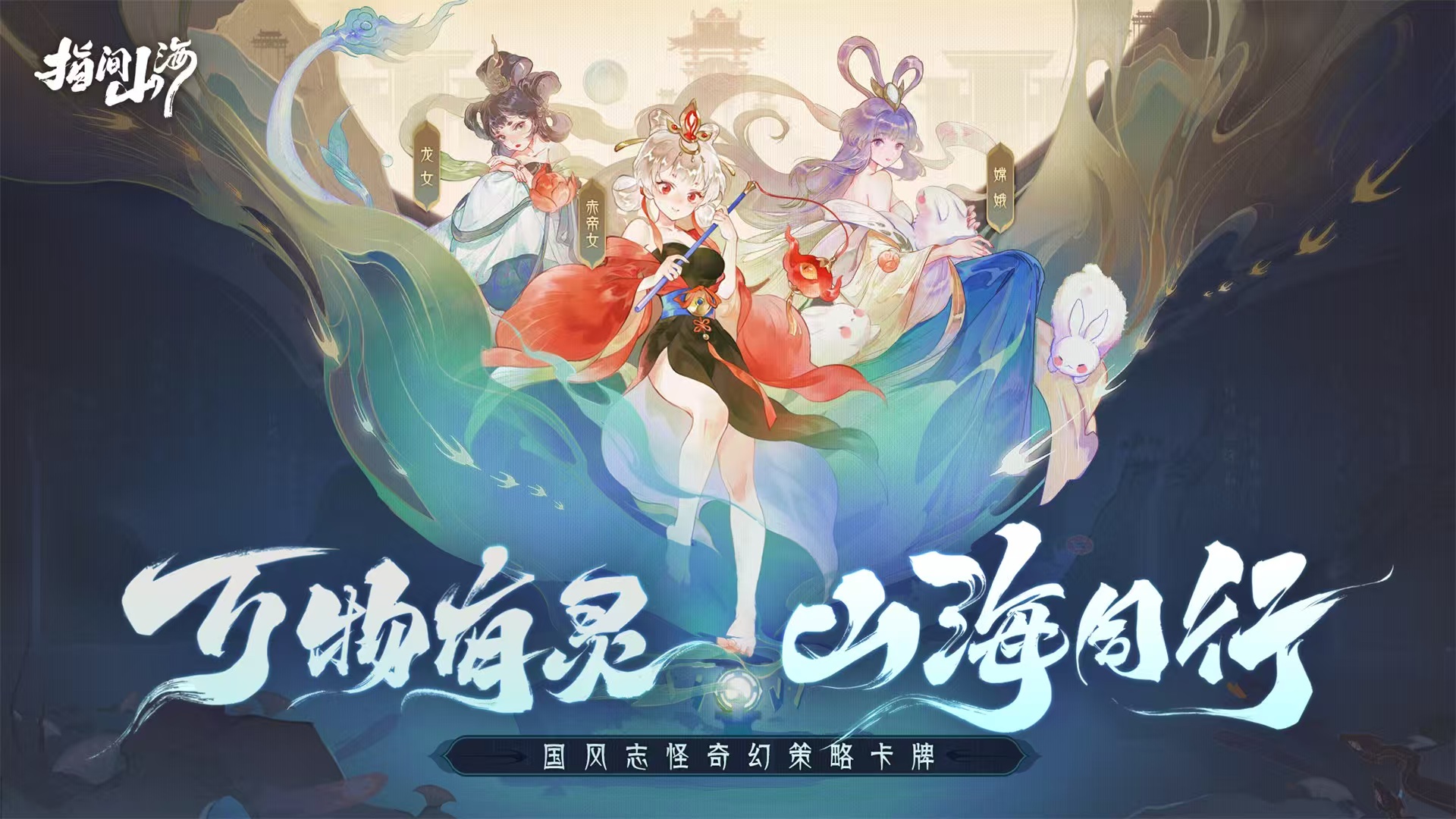指间山海好玩吗 指间山海玩法特色详解