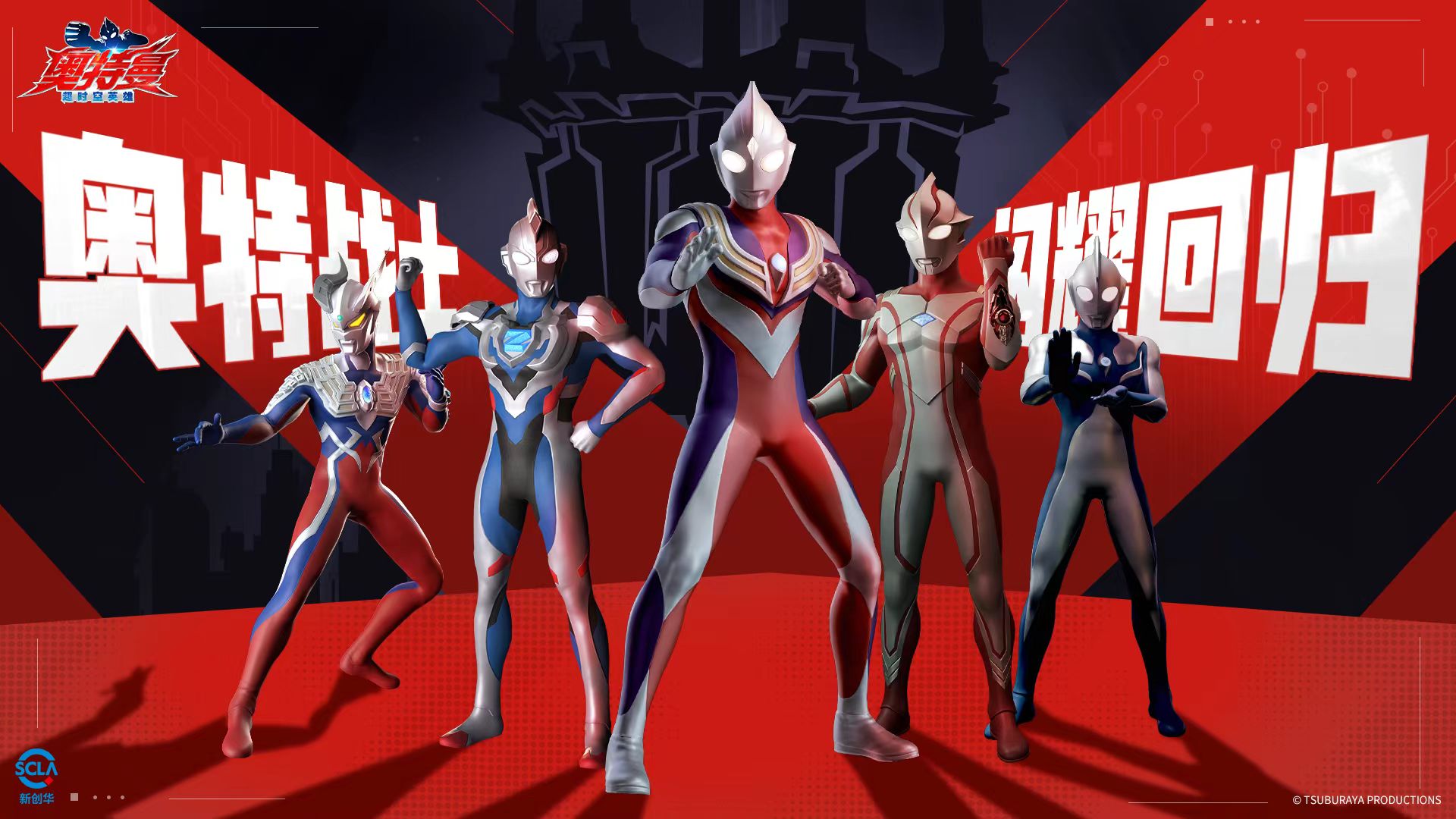What is Ultraman Super Space-Time Hero? Introduction to the game type of Ultraman Super Space-Time Hero