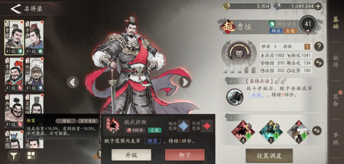 三国望神州开荒阵容推荐 三国望神州新手配队分享
