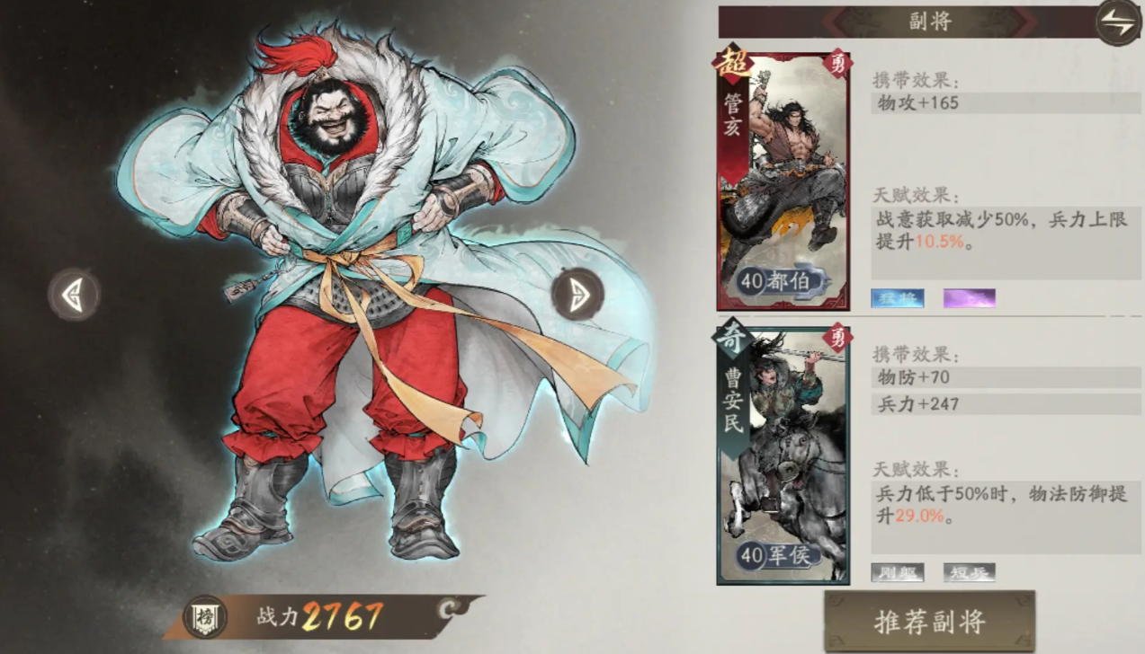 三国望神州开荒阵容推荐 三国望神州新手配队分享​