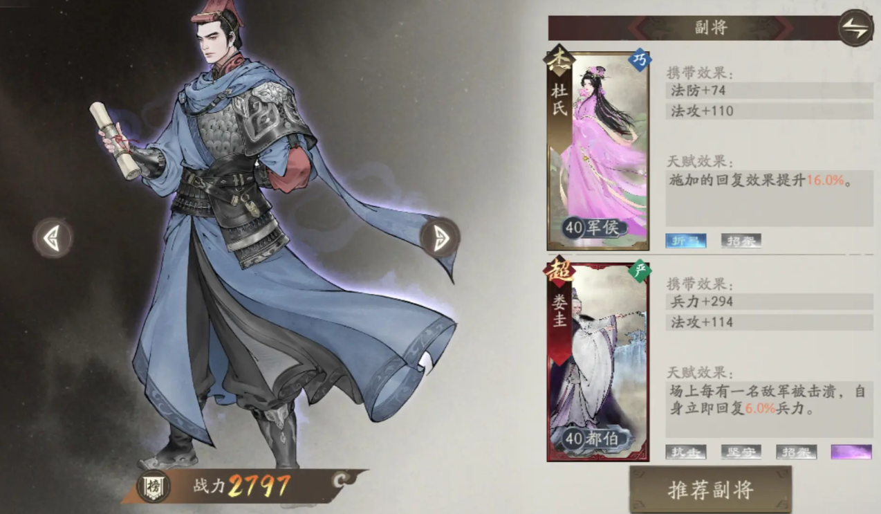 三国望神州开荒阵容推荐 三国望神州新手配队分享​