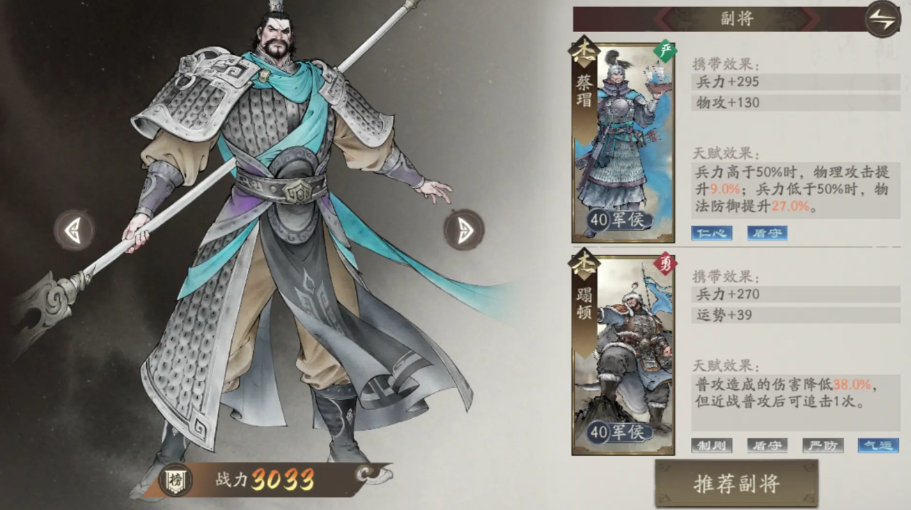 三国望神州开荒阵容推荐 三国望神州新手配队分享​