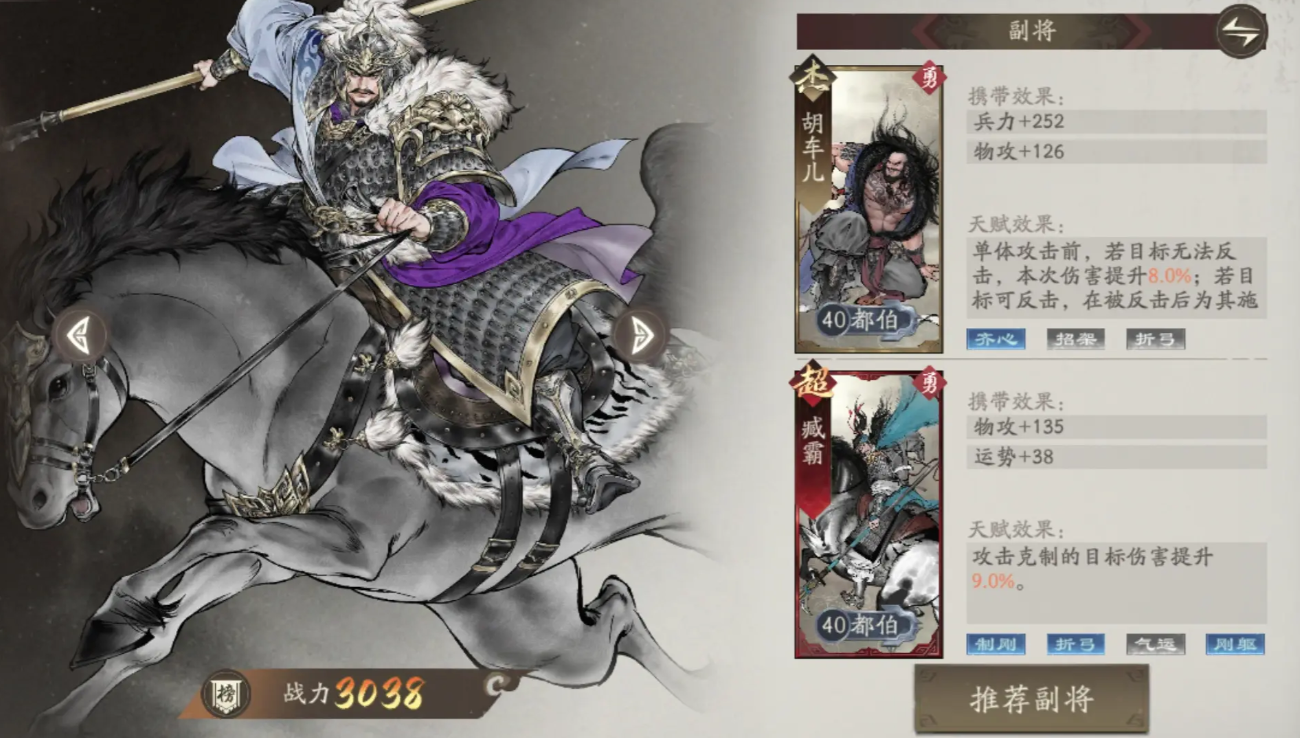 三国望神州开荒阵容推荐 三国望神州新手配队分享​