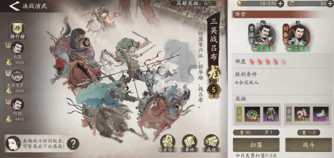 三国望神州开荒阵容推荐 三国望神州新手配队分享​