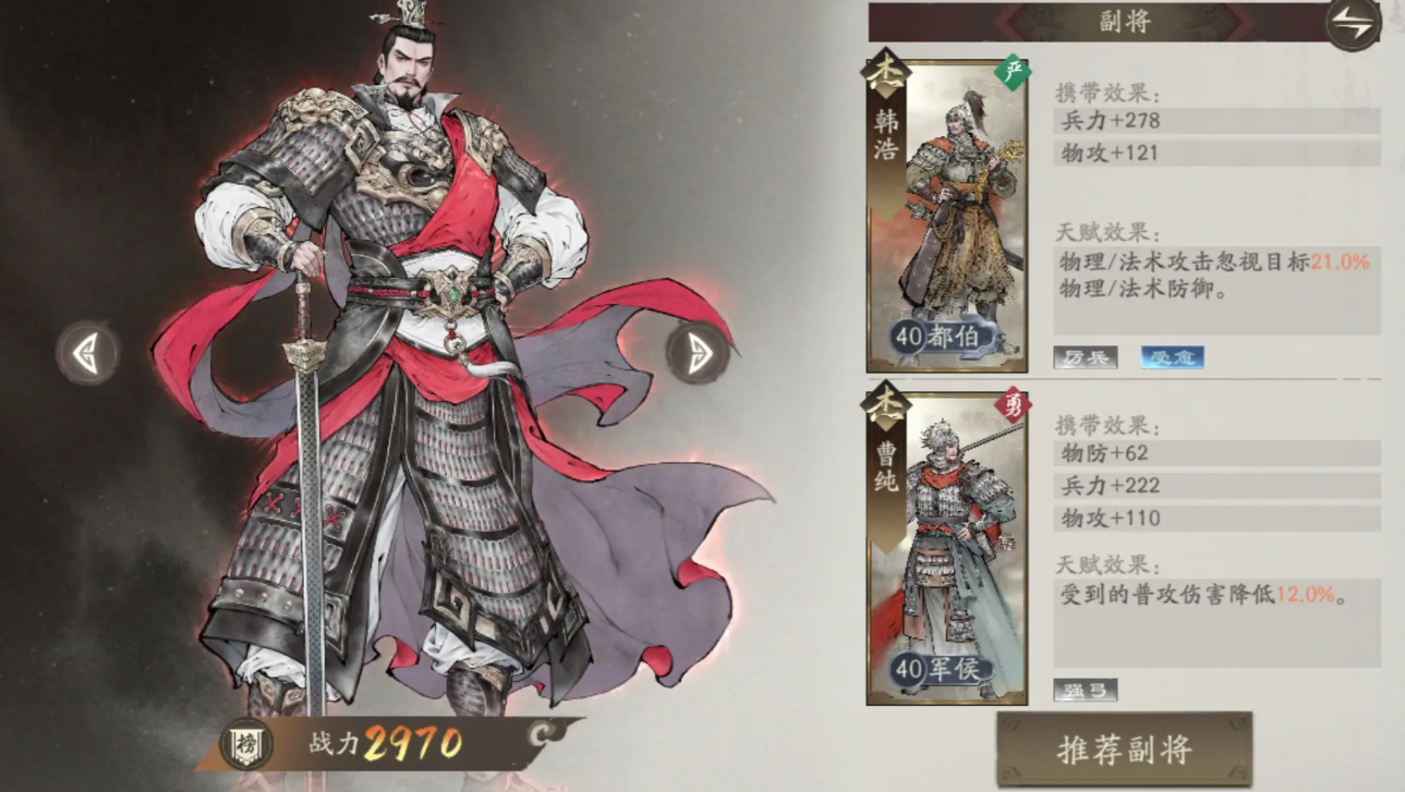 三国望神州开荒阵容推荐 三国望神州新手配队分享​