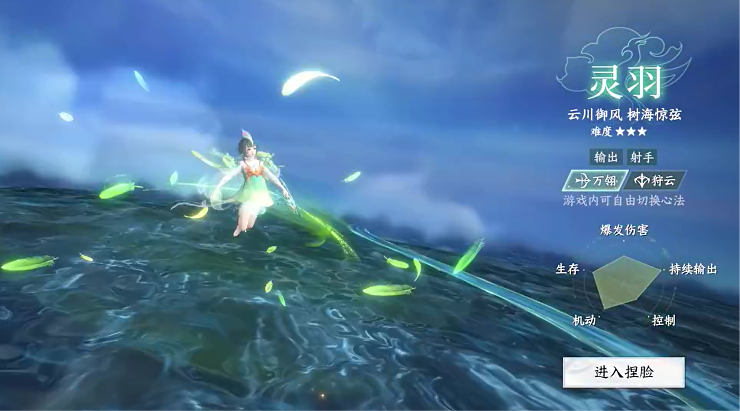 How to Play Spirit Feather in This Realm of Mountains and Seas: A Gameplay Guide