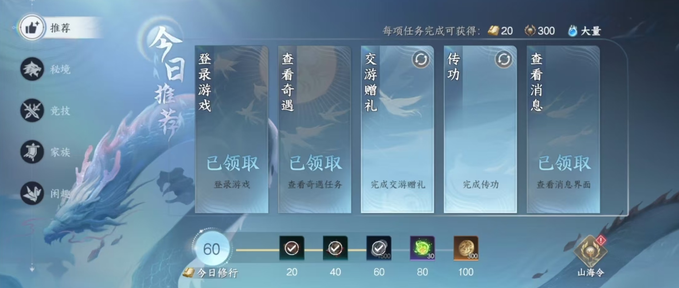 Hướng dẫn chơi và hoàn thành nhiệm vụ trong game Kỳ遏奇遇此间山海

看起来在翻译过程中出现了错误，我将直接提供正确的越南语翻译：

Hướng dẫn cách chơi và hoàn thành nhiệm vụ trong "Kỳ遏奇遇" 应该更正为：

Hướng dẫn cách chơi và hoàn thành nhiệm vụ trong "Kỳ ngộ sơn hà kỳ diệu"