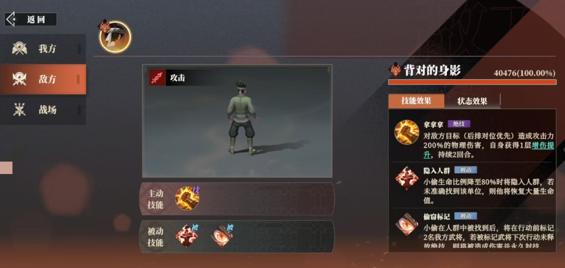 三国志幻想大陆2枭之歌8-6怎么打 三幻2枭之歌8-6关卡攻略