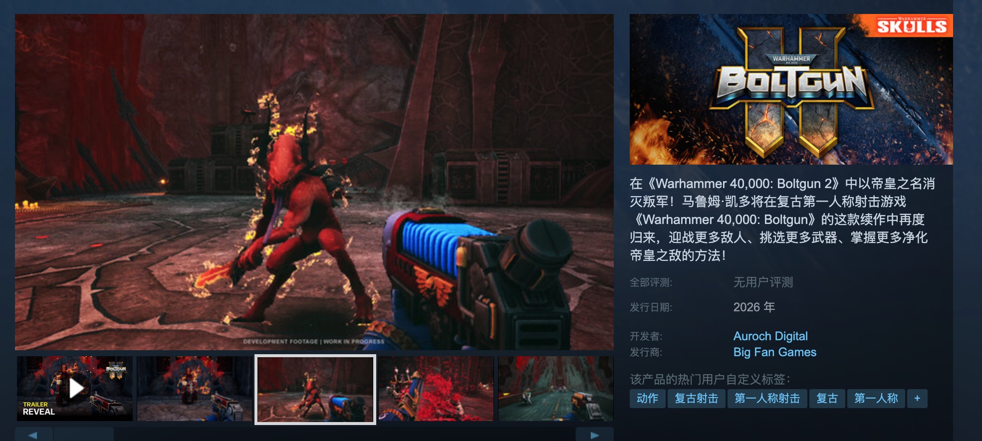 战锤40K爆弹枪2steam叫什么 战锤40K爆弹枪2英文名简介