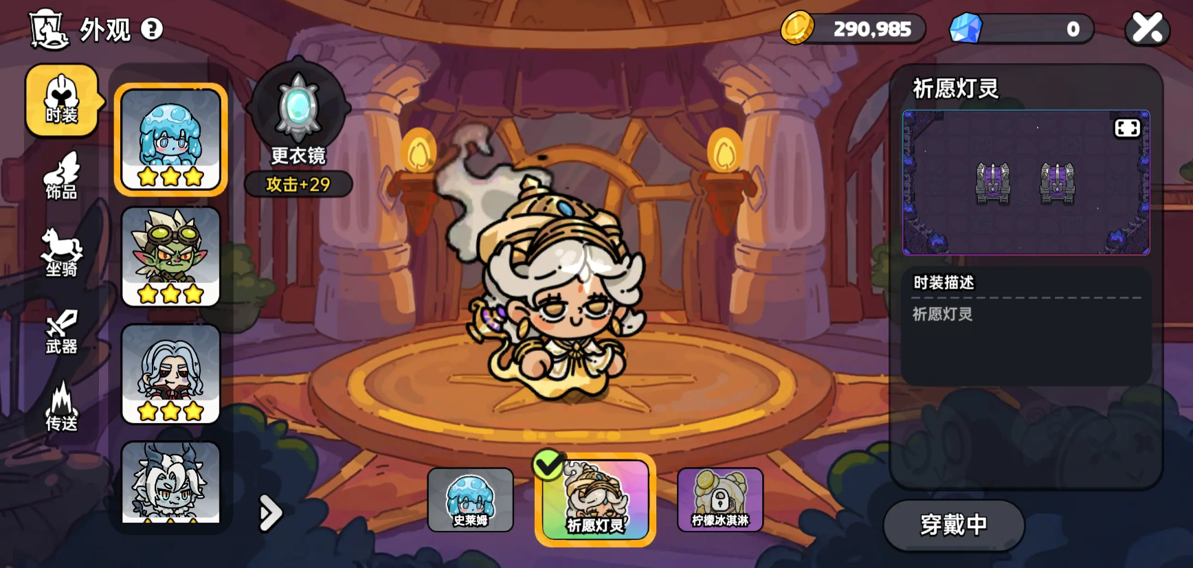 A Guide to the Atlas of Valor A character guide for the mobile game Realm of Valor