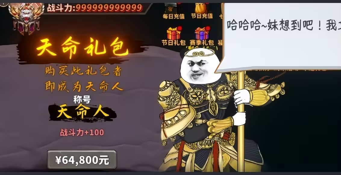 How to Obtain the Easter Egg in Chinese-style MMORPG Tianming Ren: A Guide to Farming in Tianming Ren