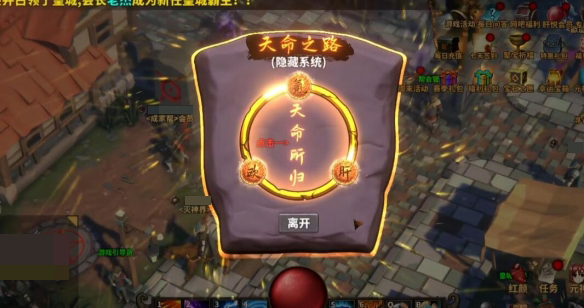 How to Obtain the Easter Egg in Chinese-style MMORPG Tianming Ren: A Guide to Farming in Tianming Ren