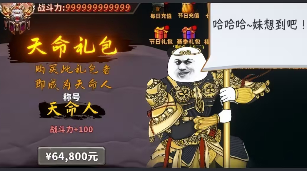 中国式网游天命人彩蛋怎么获取 中国式网游天命人肝获取攻略