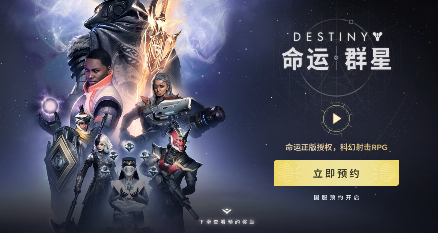命运群星测试时间什么时候 命运群星测试时间预测