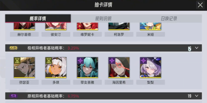 伊瑟国际服上线时间什么时候 伊瑟国际服上线时间一览