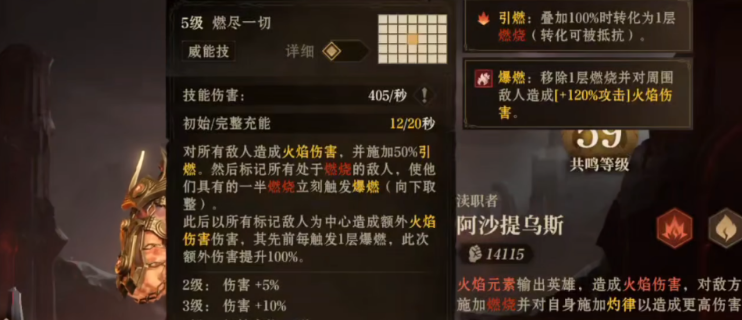 龙息神寂燃烧队玩法介绍 龙息神寂燃烧队怎么玩