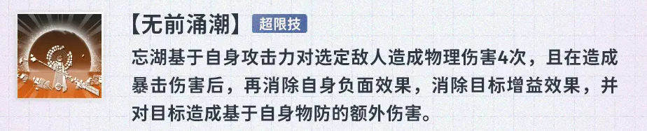 新月同行忘湖介绍 新月同行忘湖怎么样