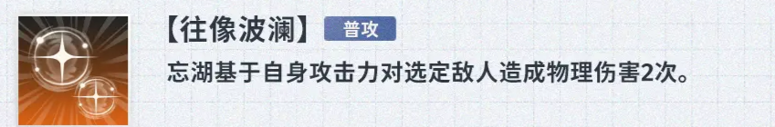 新月同行忘湖介绍 新月同行忘湖怎么样