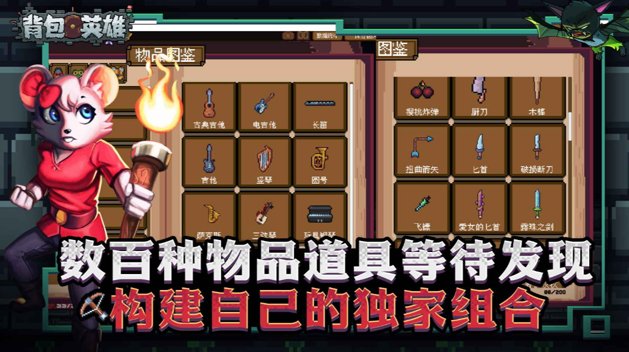 What is Backpack Hero? Introduction to the game type of Backpack Hero