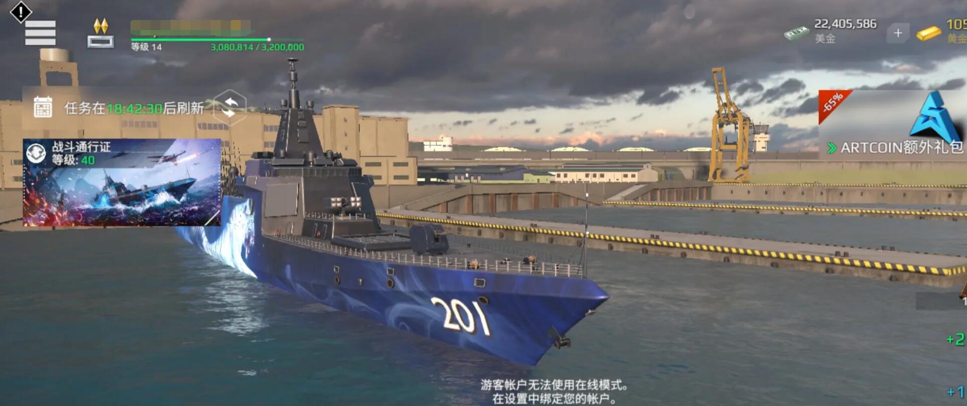 How is the modern warship 055A? Guide to obtaining the modern warship 055A