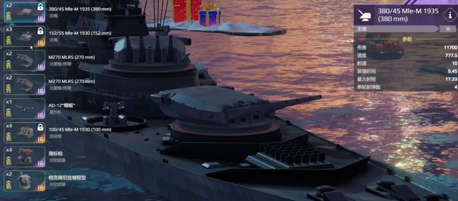 Wie ist das moderne Schlachtschiff Richelieu? Eine Einführung in die Stärke des modernen Schlachtschiffs Richelieu.