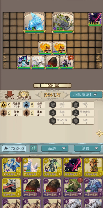 Magic Era Senior Jiangchuan Team Composition Strategy Interpretation of Magic Era Senior Jiangchuan Team Composition Ideas