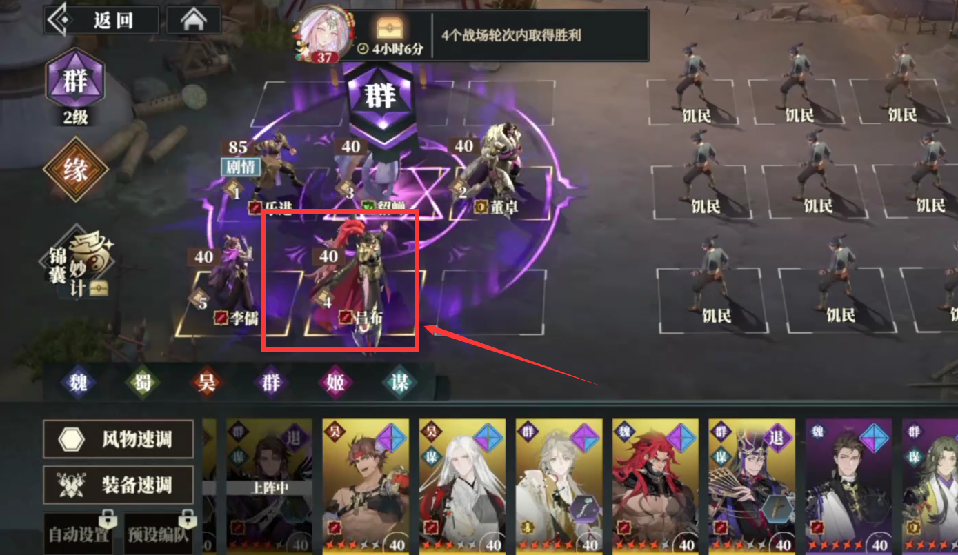 Three Kingdoms Fantasy Land 2: Strategem of the Hawk Song 13-5 Guide
