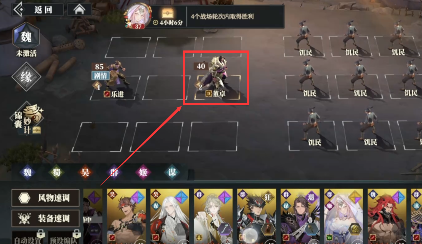 Three Kingdoms Fantasy Land 2: Strategem of the Hawk Song 13-5 Guide